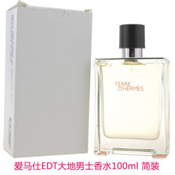 爱马仕（HERMES）Terre D'Hermes 大地男士淡香水30/50/100ML 大地EDT 100ML（白盒简装）