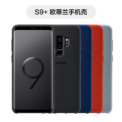 SAMSUNG 三星 S9/S9  欧缔兰手机保护壳