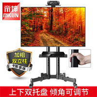 dikun 帝坤 NB910B （32-65英寸）通用电视移动推车 （加赠上下双托盘）