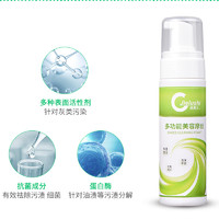 solunar 皇宇 小白鞋清洁剂皮具护理液 200ml