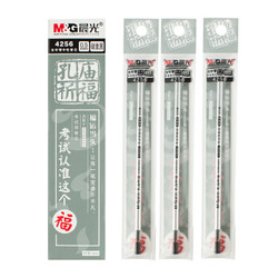 晨光（M&G）孔庙祈福碳素黑0.5mm全针管考试中性笔替芯 水笔笔芯(附带书签) 20支/盒 4256 *5件