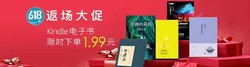 中亚kindle电子书下单1.99元（返场优惠 ）