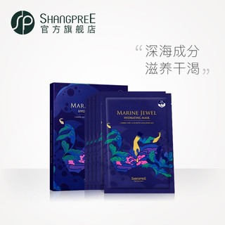 SHANGPREE 香蒲丽 海洋玻尿酸面膜 5片