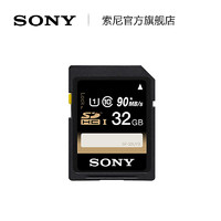 SONY 索尼 SF-32UY SDHC UHS-I U1 SD存储卡 32GB
