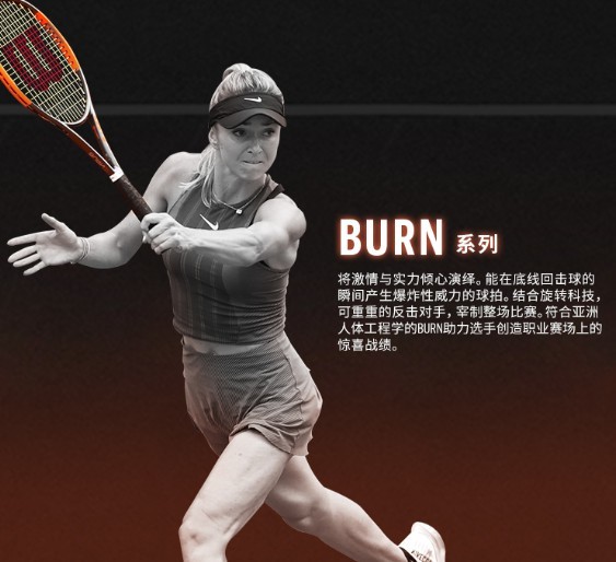 Wilson 威尔胜 WRT212900 BURN系列 高强度碳铝合金超轻青少年网球拍