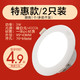 nvc-lighting 雷士照明 LED筒灯 3W 开孔7.5cm 特价买一送一 均价4.45