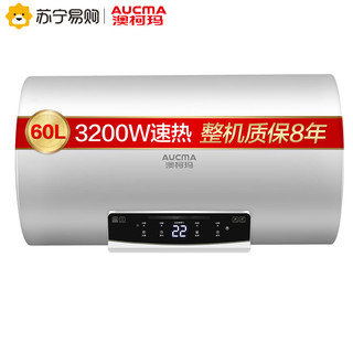 Aucma 澳柯玛 FCD-60B900D 电热水器 60L 
