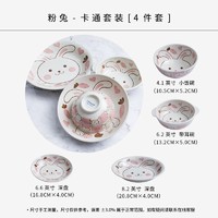 美浓烧日本卡通陶瓷碗套装家用可爱儿童餐具（粉兔套装） *3件