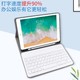 欧宝 iPad系列保护壳 带蓝牙键盘