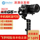 飞宇G6P Plus微单黑卡稳定器 GoPro相机手机拍摄vlog防抖手持云台