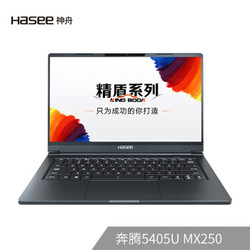 Hasee 神舟 精盾U43E1 14英寸笔记本电脑（奔腾5405U、8GB、256GB、MX250）