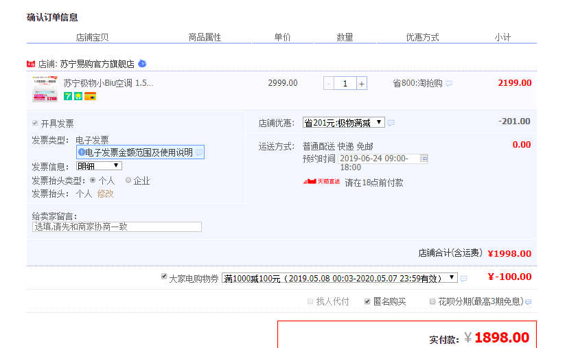 訂單截圖