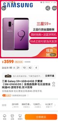 三星 Galaxy S9+ 6GB+64GB 夕雾紫 （SM-G9650/DS）全视曲面屏 杜比音效全网通4G 游戏手机 双卡双待