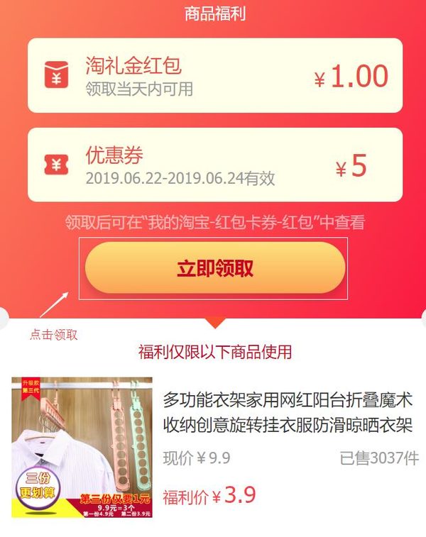 越图 多功能衣架 九环 5色可选 *3件