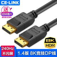 celink DP线 1.2版 2米