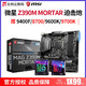  微星Z390m mortar迫击炮主板 i5 I7 9400F 8700 9600K 9700KF套装　