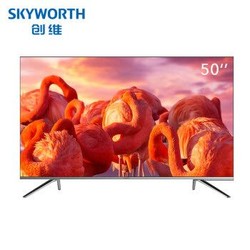 Skyworth 创维 50H6 4k液晶电视 50寸