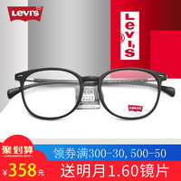 李维斯 眼镜框 TR90 LS03100 +赠镜片