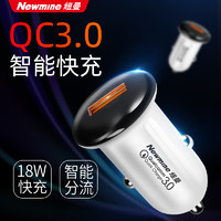 纽曼 qc3.0 车载手机充电器