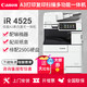 佳能原装iR-ADV4525 4535系列黑白高速打印复印扫描一体机a3大型商用wifi激光多功能一体机复合机双面速印机