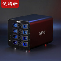 UNITEK 优越者 磁盘阵列柜四盘位硬盘柜 2.5/3.5英寸机械/SSD固态笔记本外接RAID硬盘盒 S301A