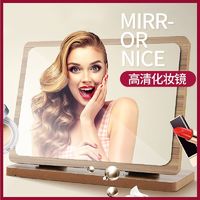 bokai/博凯化妆镜子家用台式木镜梳妆镜折叠便携公主镜女时尚高清