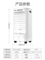 艾美特空调扇制冷小空调家用遥控冷风扇制冷器水冷小型空调冷风机