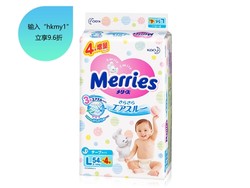 Merries花王妙而舒增量装 L58片 纸尿裤/尿不湿（9~14kg）
