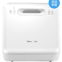 Midea 美的 MT大白 台上式洗碗机 4套