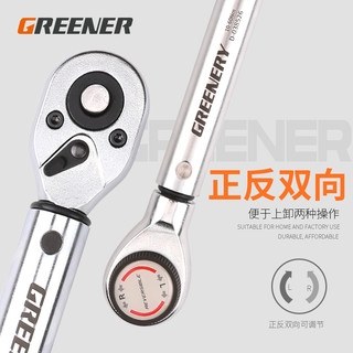 GREENER 绿林 可调式扭矩扳手