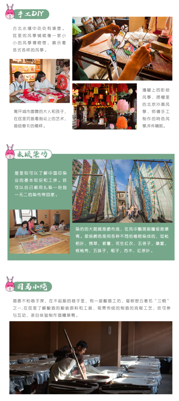 宿古北水镇！北京古北之光温泉度假酒店+门票+温泉票＋早餐（多房型可选）