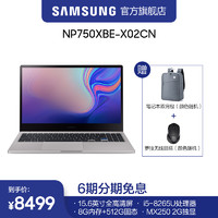 SAMSUNG 三星 Notebook 7 15.6英寸笔记本电脑 (i5-8265U、512GB、8GB、MX250)