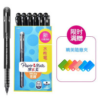 值友专享：Paper Mate 缤乐美 L1 水性笔 0.5mm 蓝色 12支装 