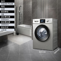 TCL XQG90-P310B 变频滚筒洗衣机 9公斤