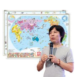 《中国地图 世界地图》2张幼教版 赠99元课程