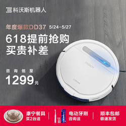 ECOVACS 科沃斯 DD37 扫拖一体机器人