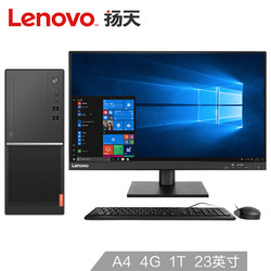 联想(Lenovo)扬天M5900d商用办公台式电脑整机(AMD A4 4G 1T 集成 office 四年上门)23英寸