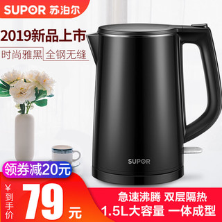 SUPOR 苏泊尔 SW-15T518 家用1.5L电热水壶