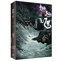 （日）京极夏彦 《魍魉之匣（下）》 (平装、非套装)