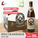 德国啤酒 Franziskaner 教士啤酒 范佳乐小麦啤酒 整箱 白啤450ml*12瓶 *3件