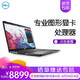  DELL 戴尔 Precision3530 15.6英寸移动工作站（i7-8750H、8GB、2TB、P600 4G）　