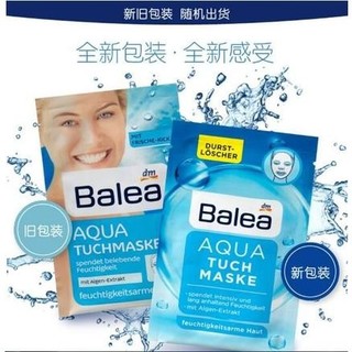 Balea 芭乐雅 AQUA水凝系列 水凝补水保湿面膜 20片