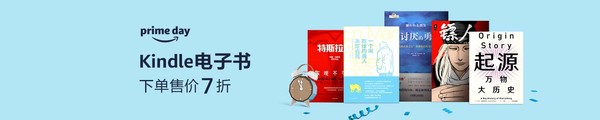 亚马逊中国 Kindle电子书