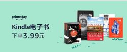 亞馬遜中國 Kindle電子書促銷