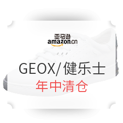 亚马逊中国 GEOX 健乐士 年中大促