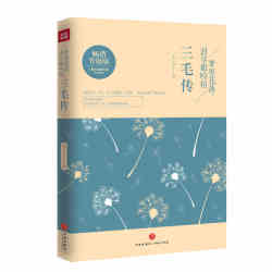 《梦里花落,泪尽撒哈拉:三毛传》