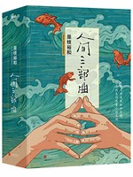 《是枝裕和人间三部曲》Kindle版