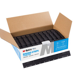 M&G 晨光 ABSN2604 7.5mm黑色装订夹条扣式装订条 A4/10孔 100支/盒