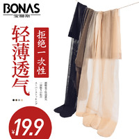 BONAS/宝娜斯 女防勾丝薄款连裤袜 3双装