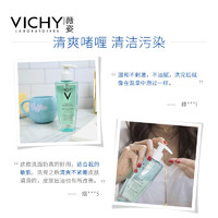 VICHY 薇姿 清爽洁面啫喱洗面奶 (200ml )